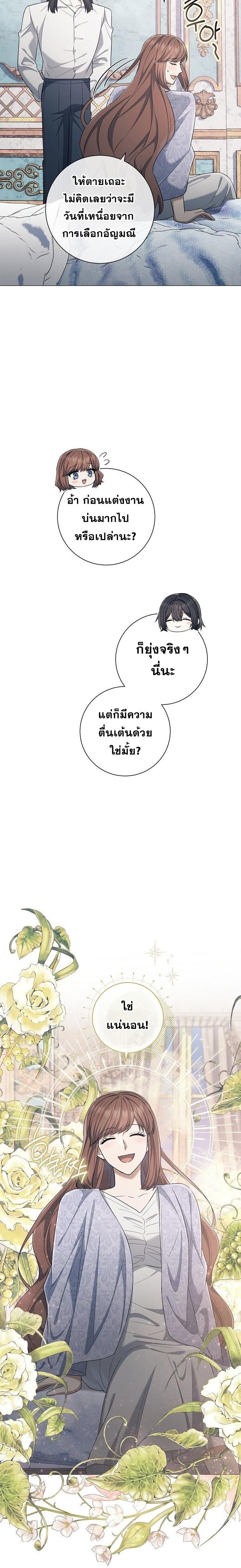 Magic Lord เจ้าแห่งเวทมนตร์ ตอนที่ 37 page 22