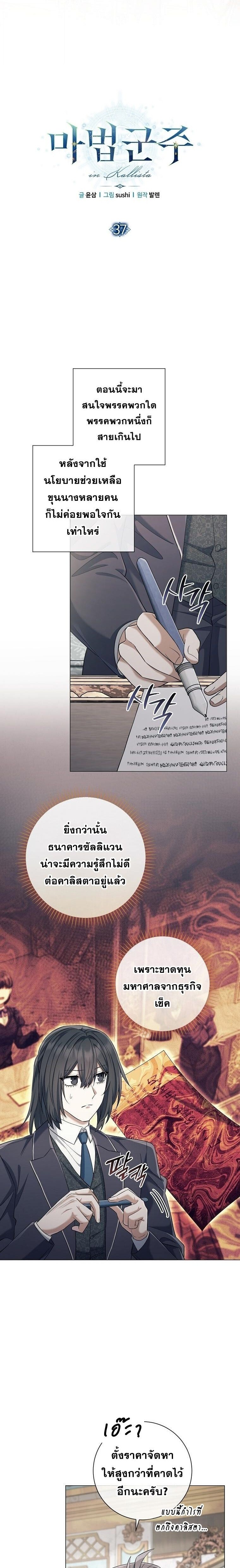 Magic Lord เจ้าแห่งเวทมนตร์ ตอนที่ 38 page 1