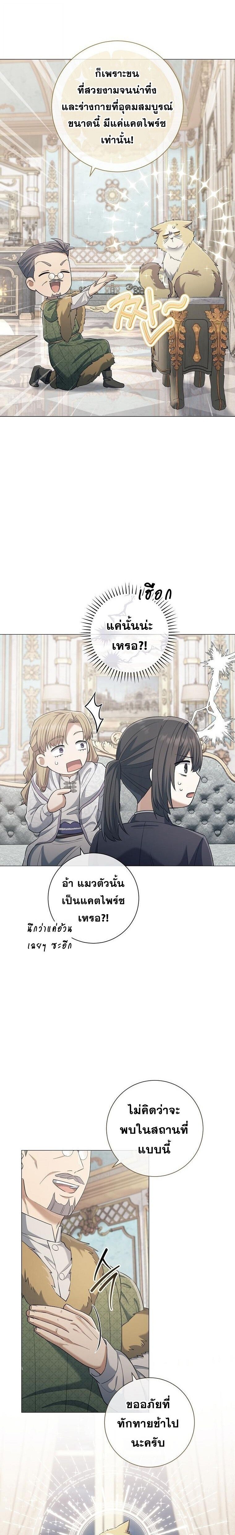 Magic Lord เจ้าแห่งเวทมนตร์ ตอนที่ 38 page 6