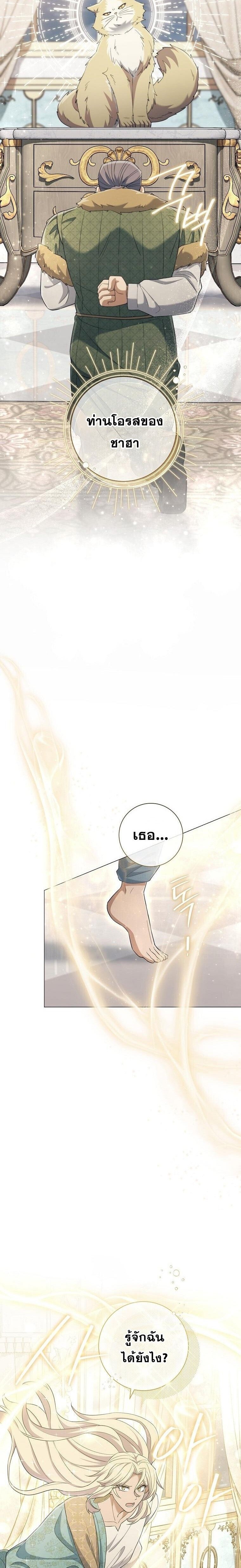 Magic Lord เจ้าแห่งเวทมนตร์ ตอนที่ 38 page 7