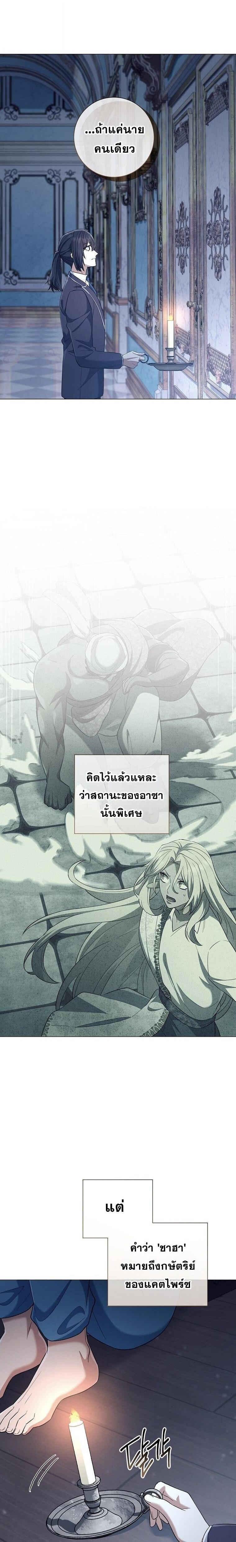 Magic Lord เจ้าแห่งเวทมนตร์ ตอนที่ 38 page 11