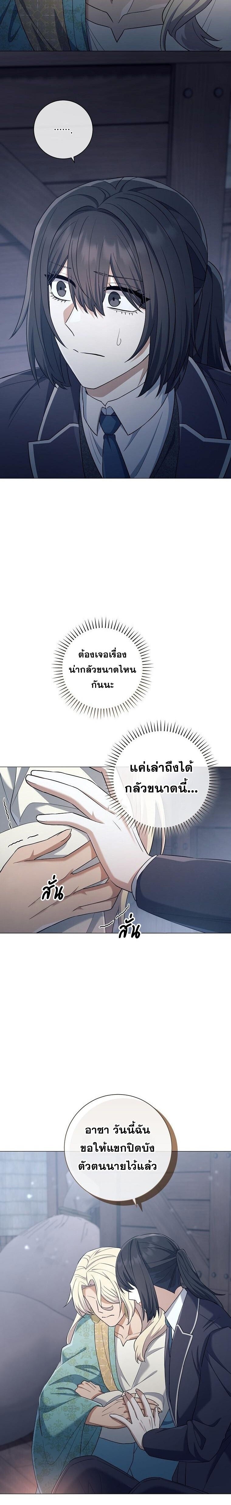 Magic Lord เจ้าแห่งเวทมนตร์ ตอนที่ 38 page 15
