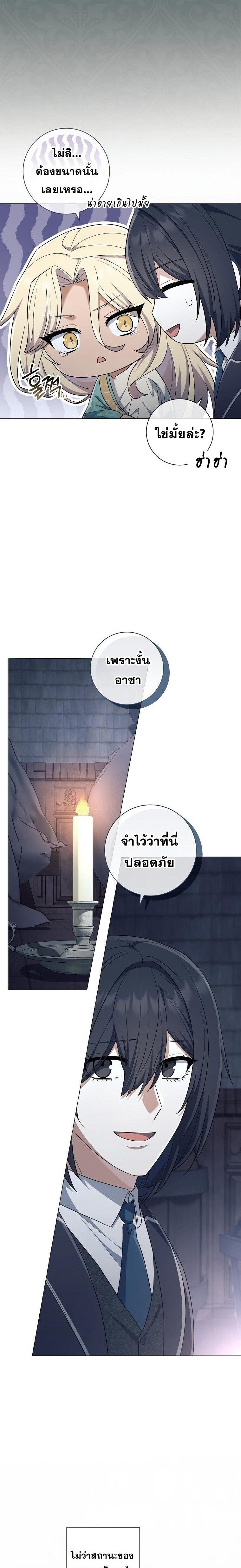 Magic Lord เจ้าแห่งเวทมนตร์ ตอนที่ 38 page 17