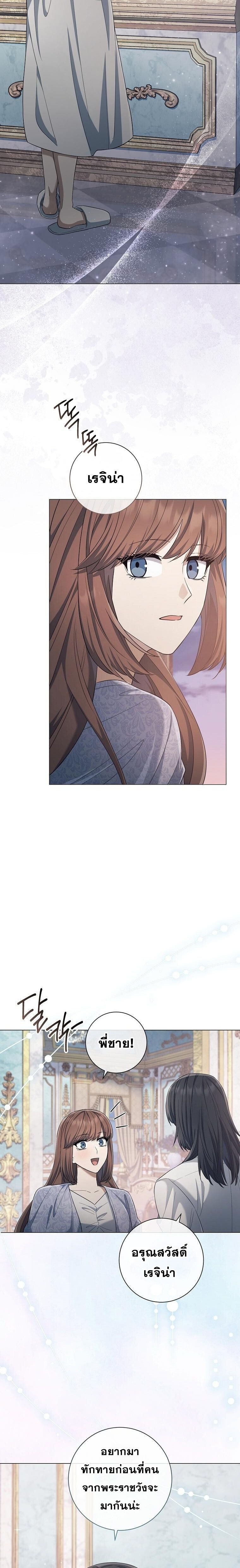 Magic Lord เจ้าแห่งเวทมนตร์ ตอนที่ 38 page 20