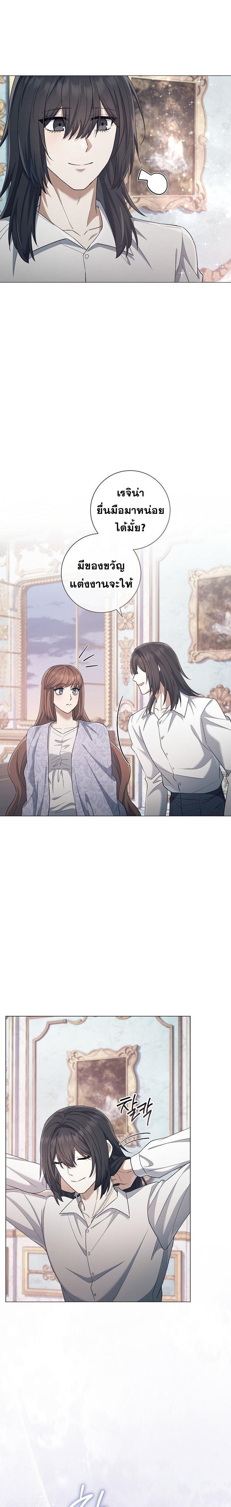 Magic Lord เจ้าแห่งเวทมนตร์ ตอนที่ 38 page 23