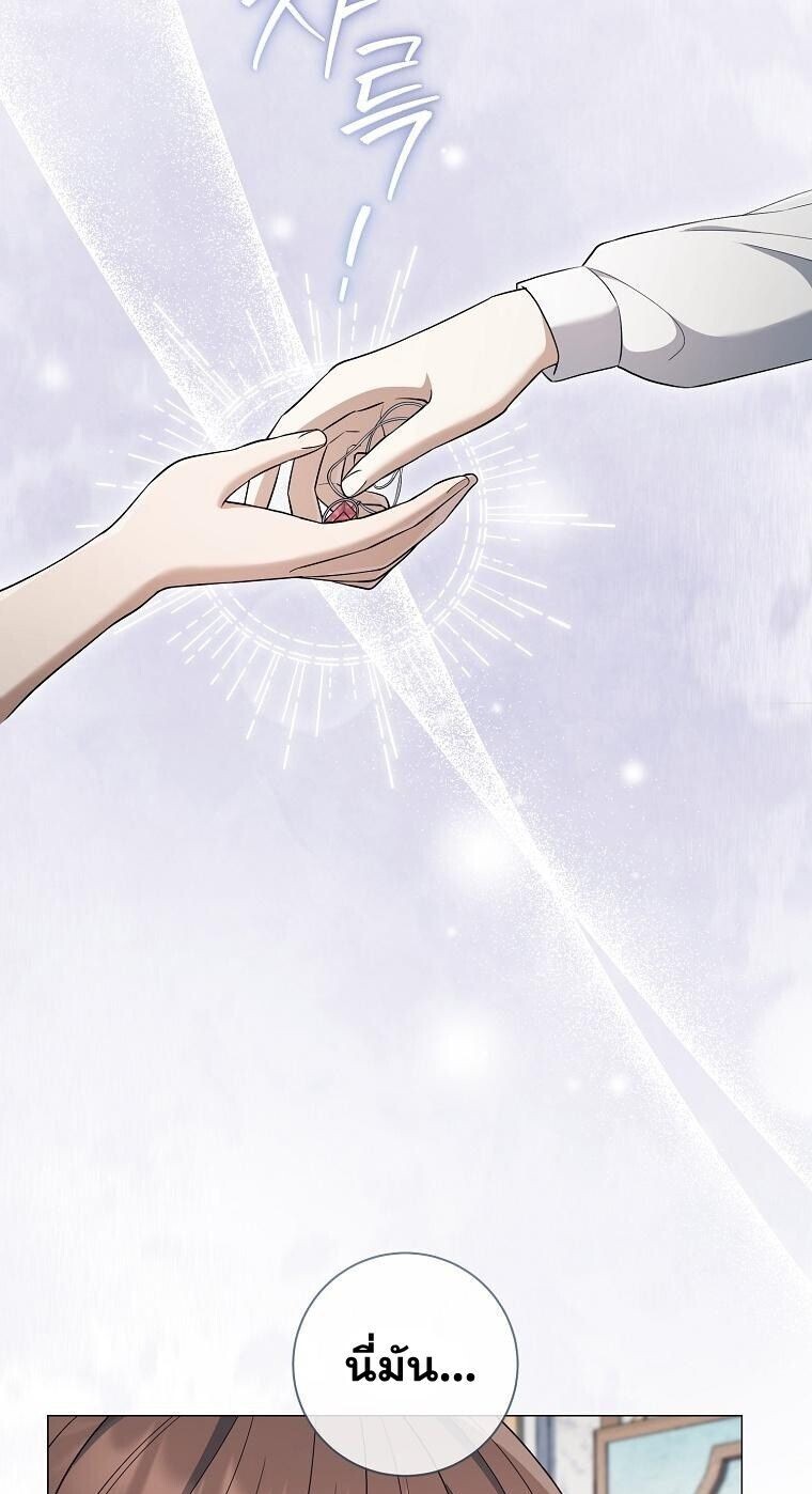 Magic Lord เจ้าแห่งเวทมนตร์ ตอนที่ 38 page 24