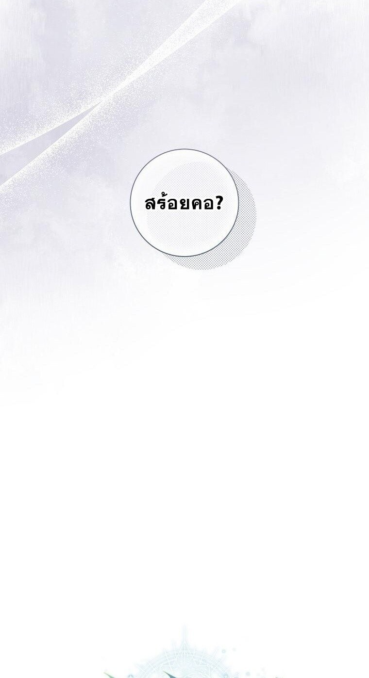 Magic Lord เจ้าแห่งเวทมนตร์ ตอนที่ 38 page 26