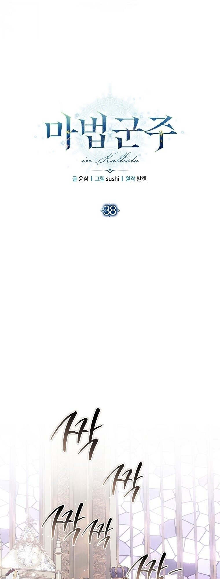 Magic Lord เจ้าแห่งเวทมนตร์ ตอนที่ 39 page 4