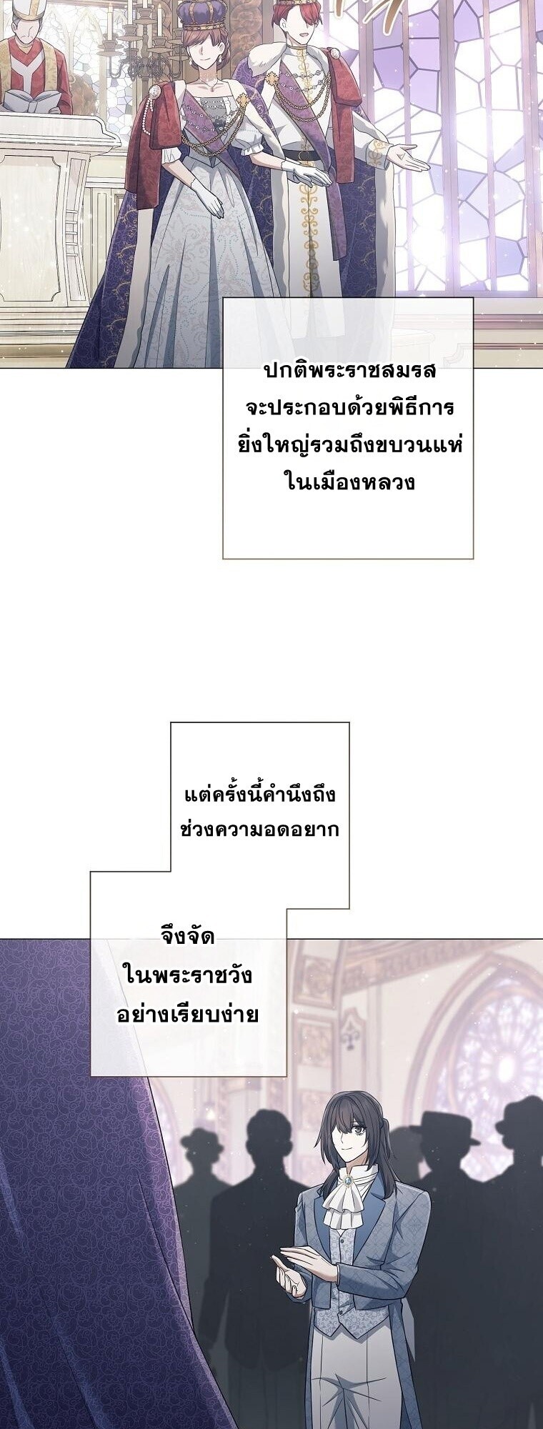 Magic Lord เจ้าแห่งเวทมนตร์ ตอนที่ 39 page 5