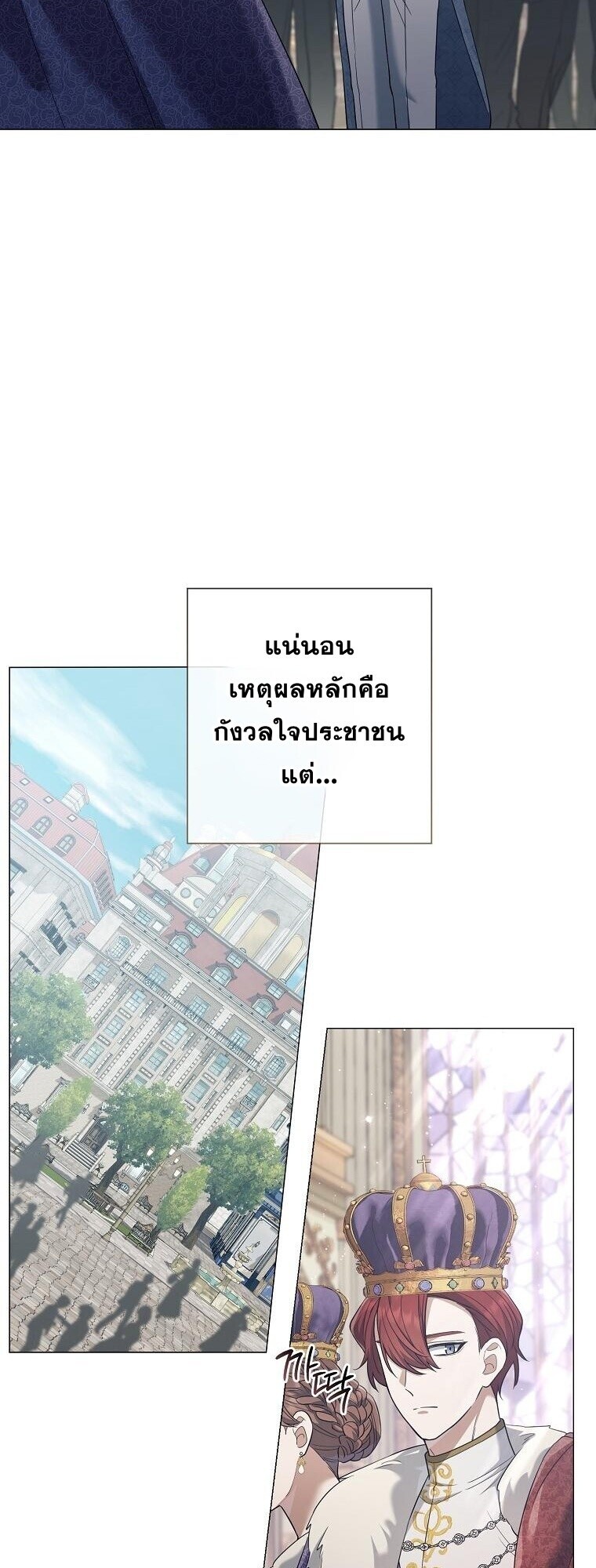 Magic Lord เจ้าแห่งเวทมนตร์ ตอนที่ 39 page 6