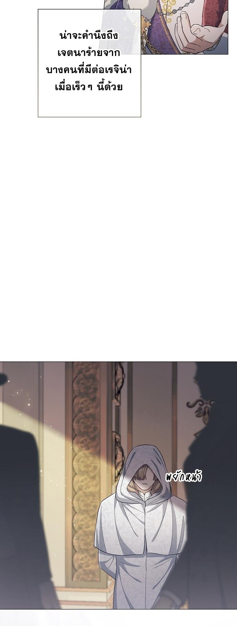 Magic Lord เจ้าแห่งเวทมนตร์ ตอนที่ 39 page 7