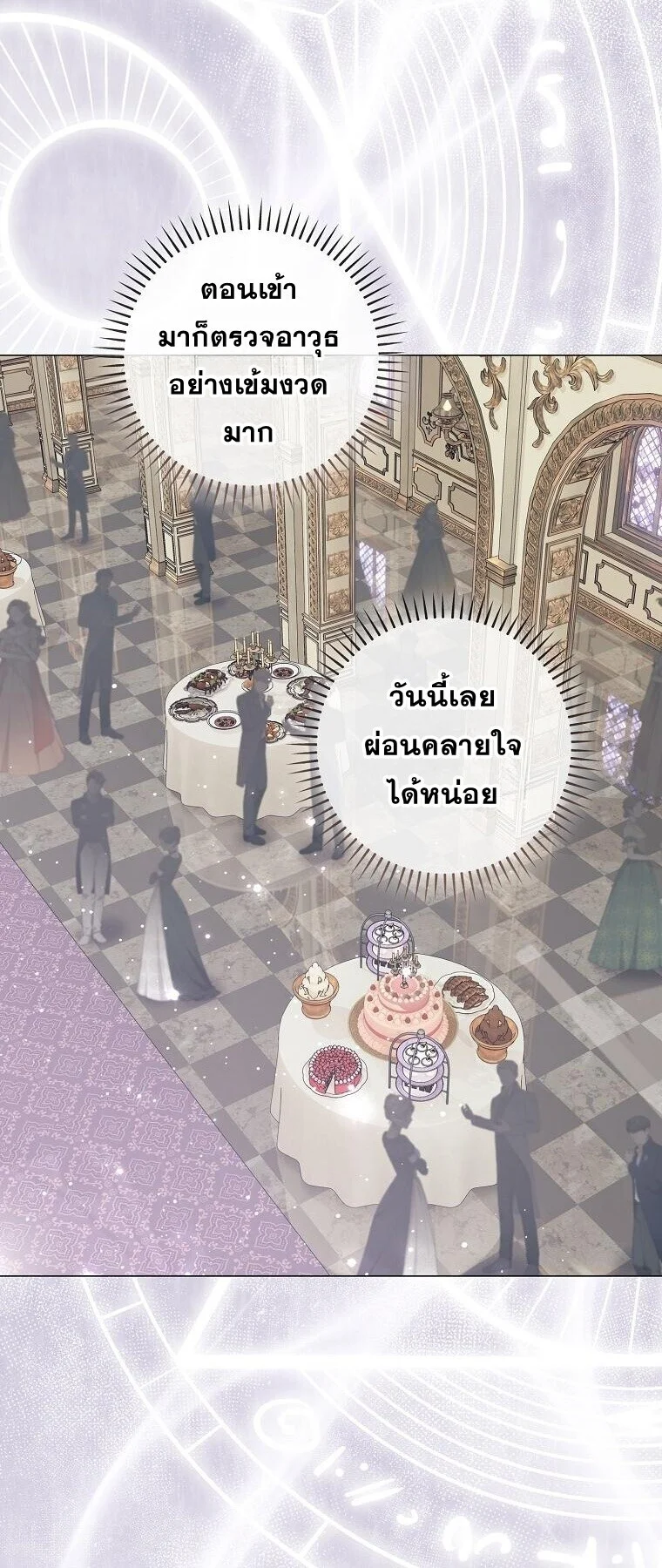 Magic Lord เจ้าแห่งเวทมนตร์ ตอนที่ 39 page 9