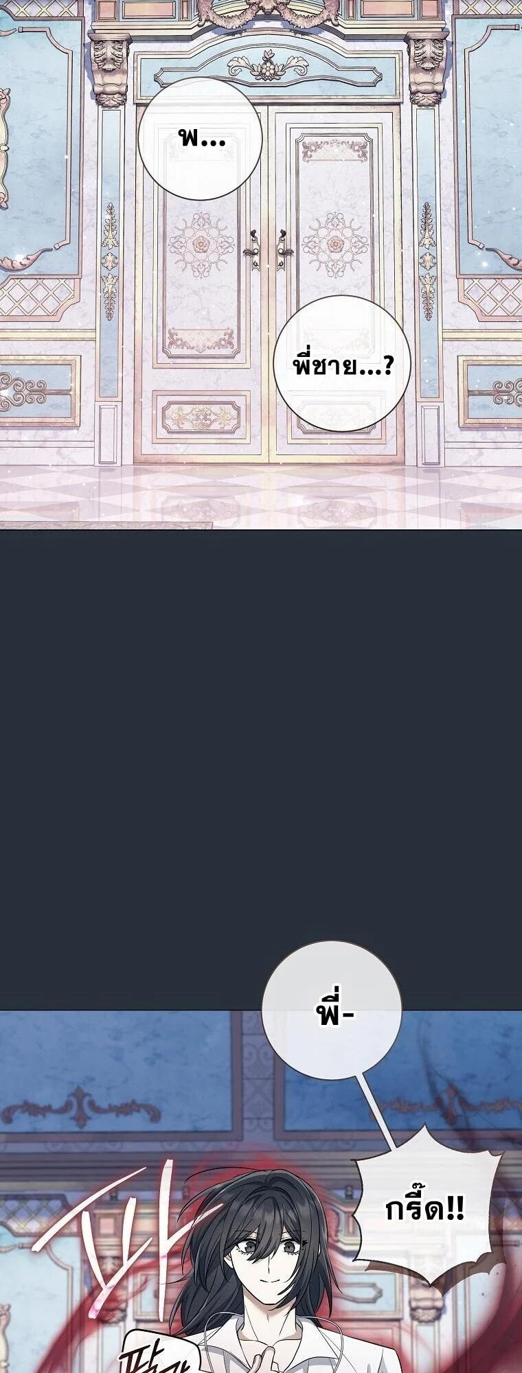 Magic Lord เจ้าแห่งเวทมนตร์ ตอนที่ 39 page 11