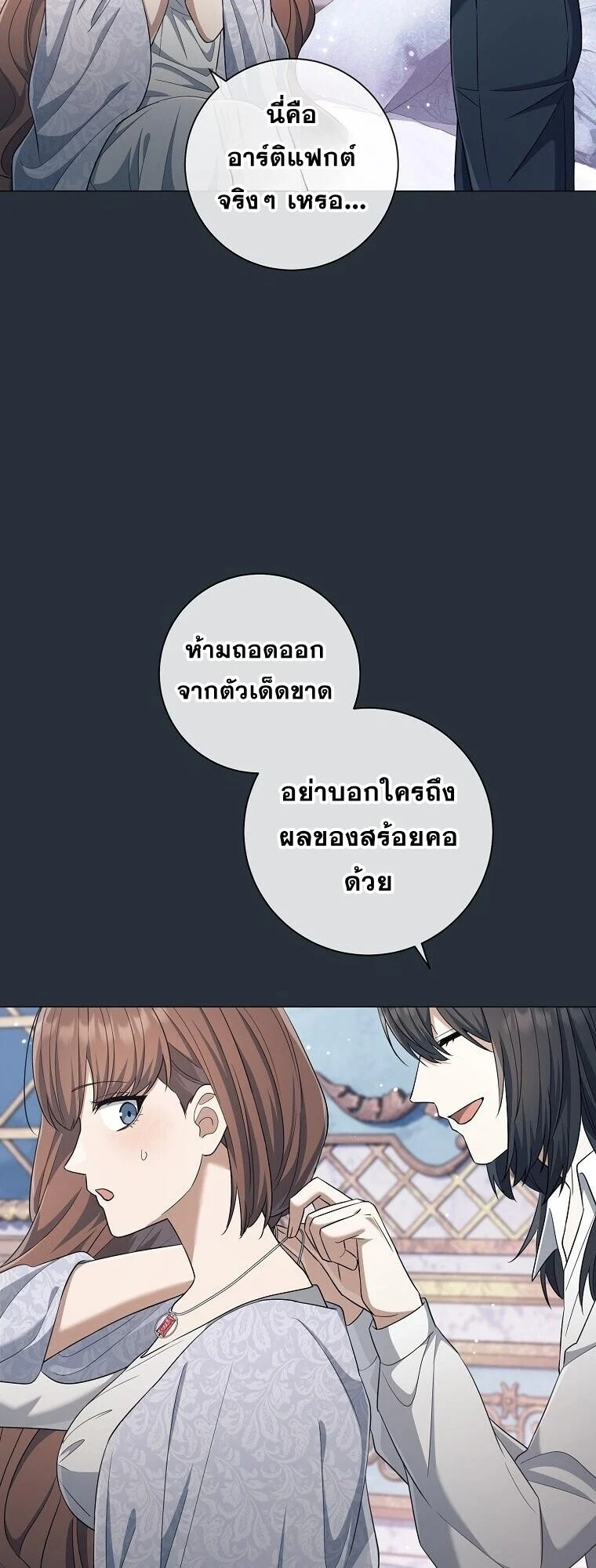 Magic Lord เจ้าแห่งเวทมนตร์ ตอนที่ 39 page 13