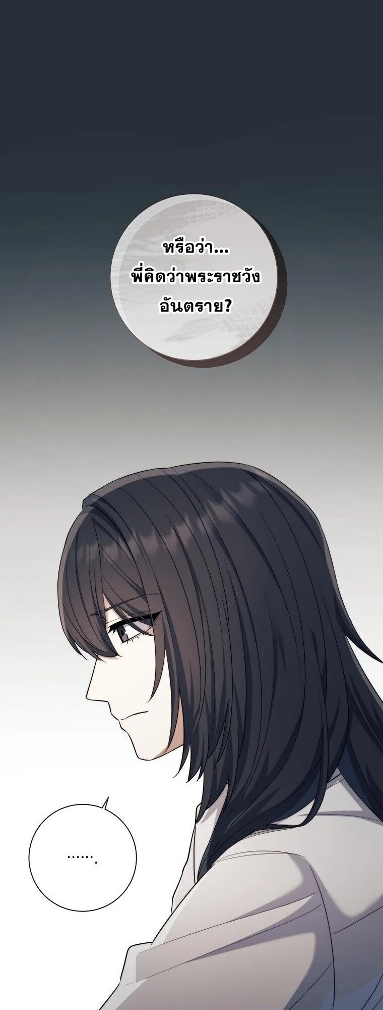 Magic Lord เจ้าแห่งเวทมนตร์ ตอนที่ 39 page 15