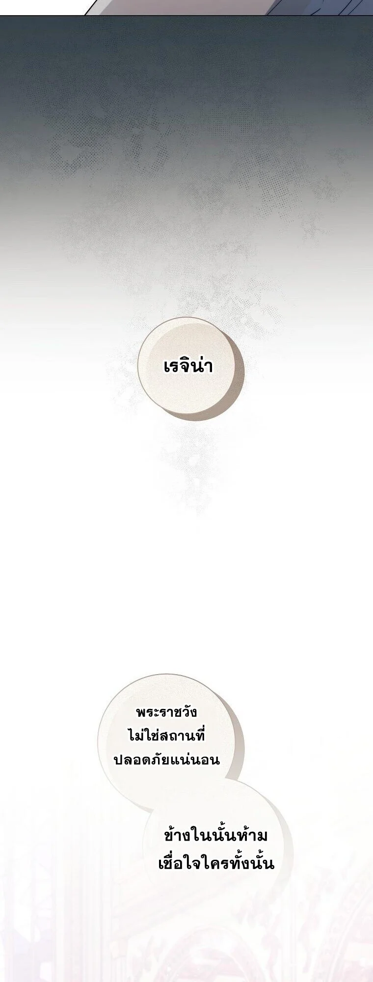 Magic Lord เจ้าแห่งเวทมนตร์ ตอนที่ 39 page 16