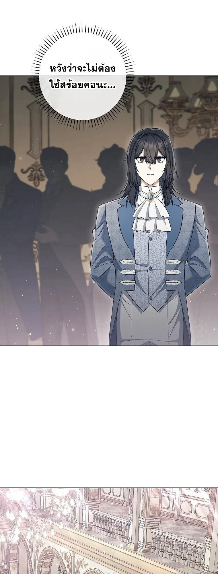 Magic Lord เจ้าแห่งเวทมนตร์ ตอนที่ 39 page 18