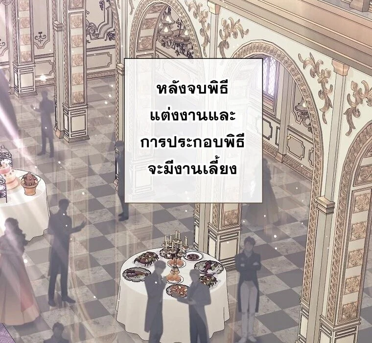 Magic Lord เจ้าแห่งเวทมนตร์ ตอนที่ 39 page 19