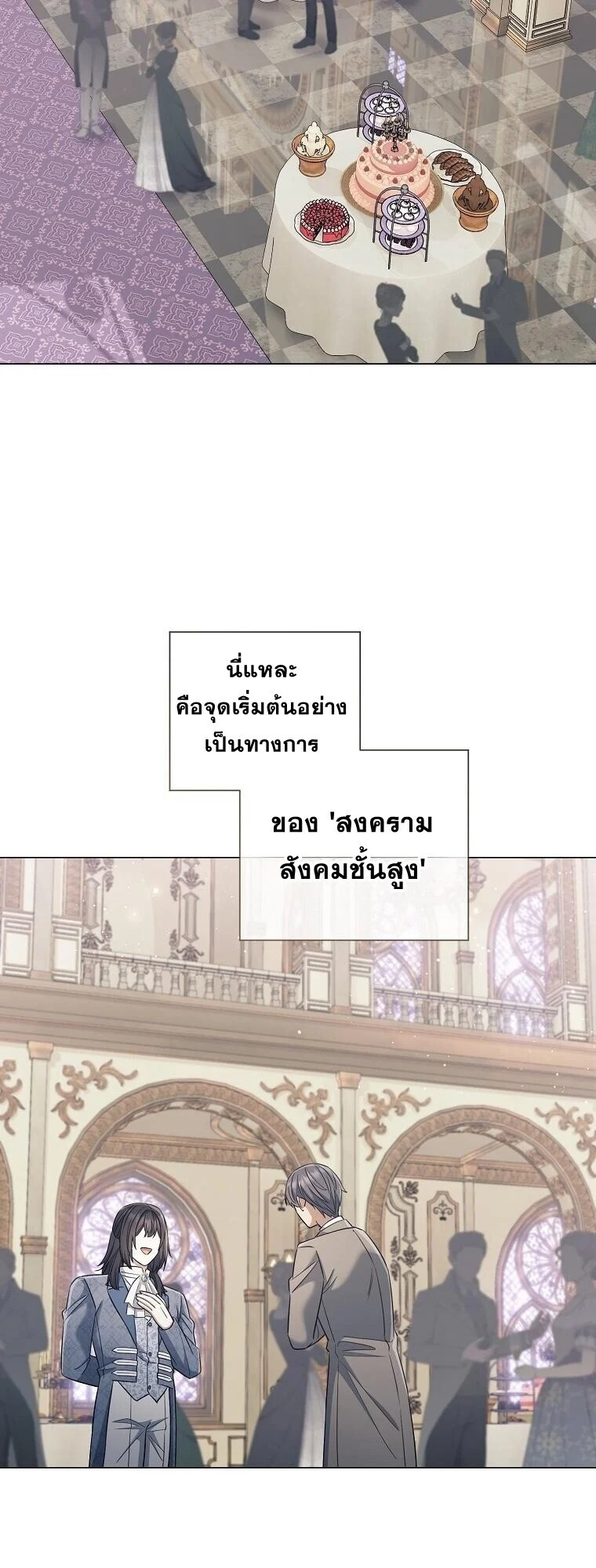 Magic Lord เจ้าแห่งเวทมนตร์ ตอนที่ 39 page 20