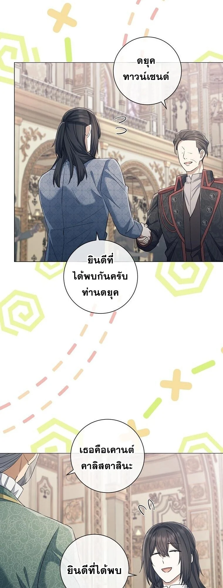 Magic Lord เจ้าแห่งเวทมนตร์ ตอนที่ 39 page 22
