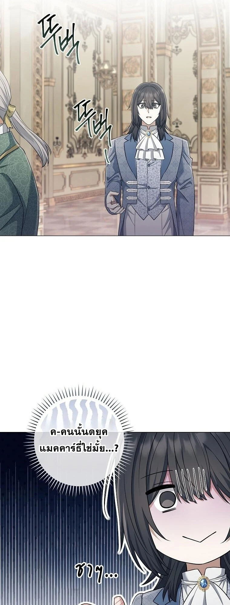 Magic Lord เจ้าแห่งเวทมนตร์ ตอนที่ 39 page 25