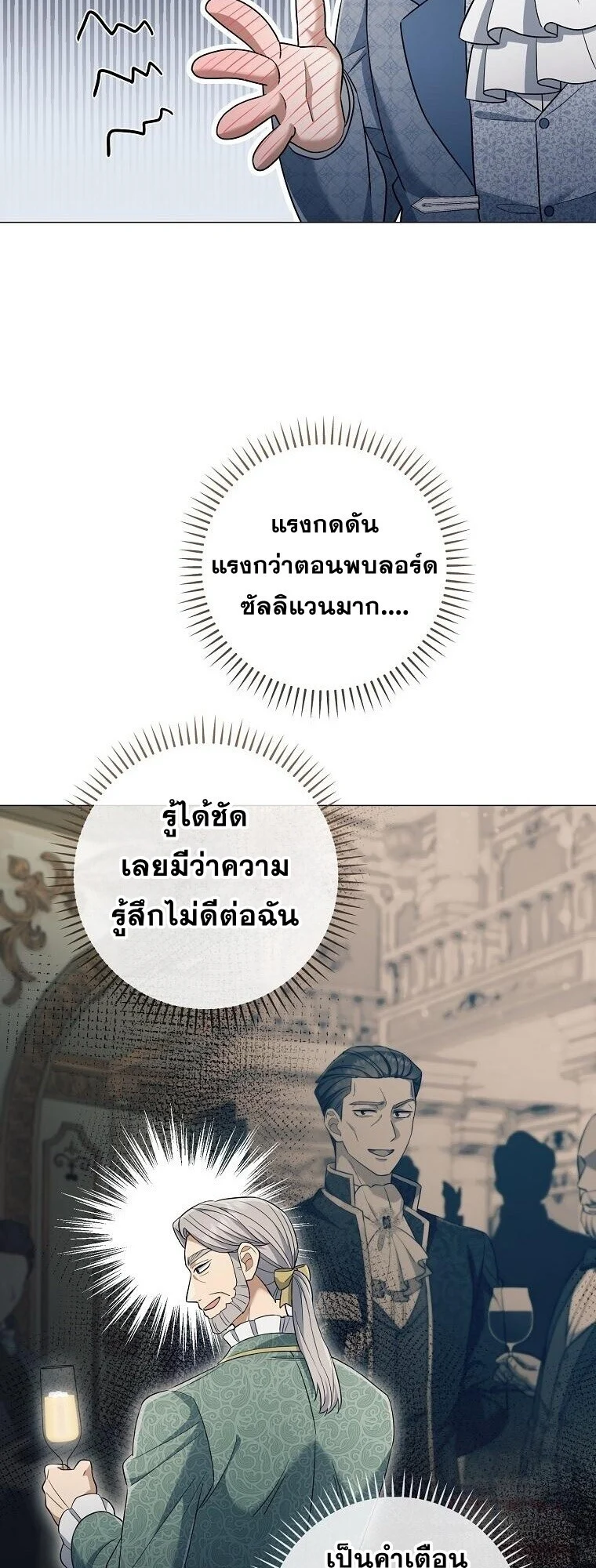 Magic Lord เจ้าแห่งเวทมนตร์ ตอนที่ 39 page 26