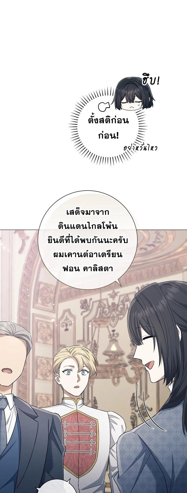 Magic Lord เจ้าแห่งเวทมนตร์ ตอนที่ 39 page 28