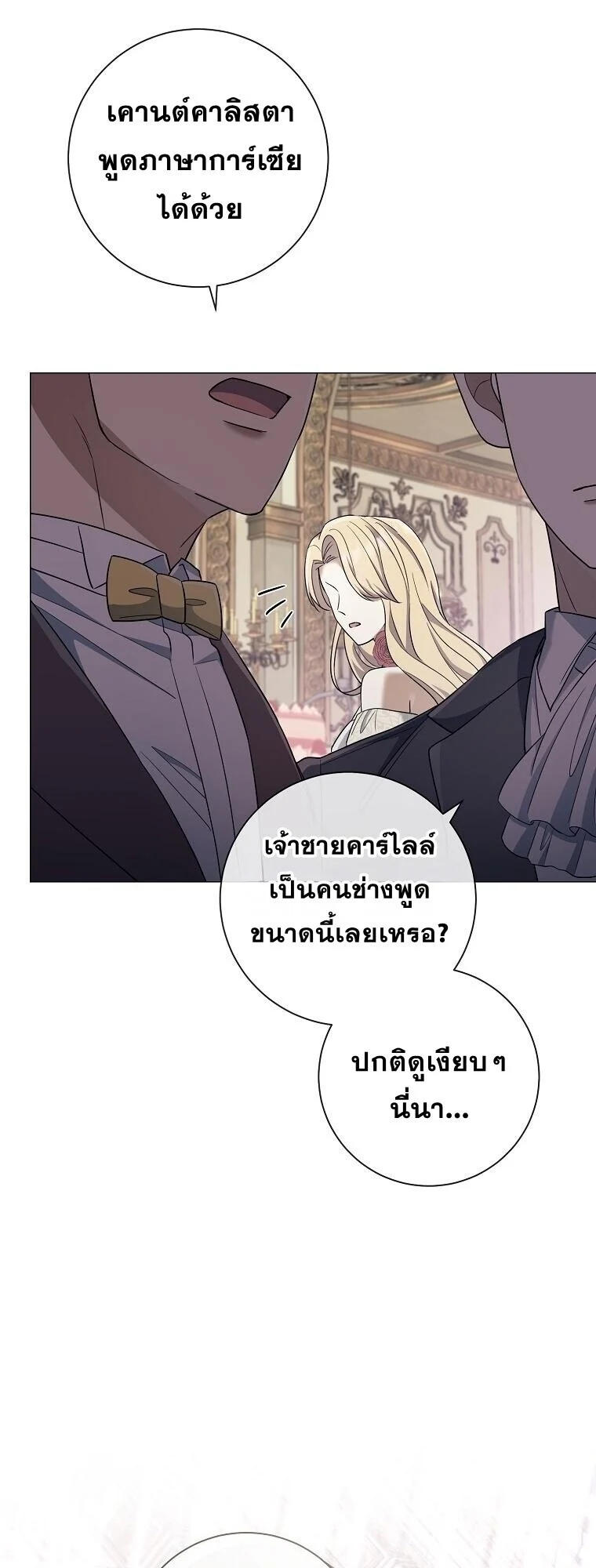 Magic Lord เจ้าแห่งเวทมนตร์ ตอนที่ 39 page 32