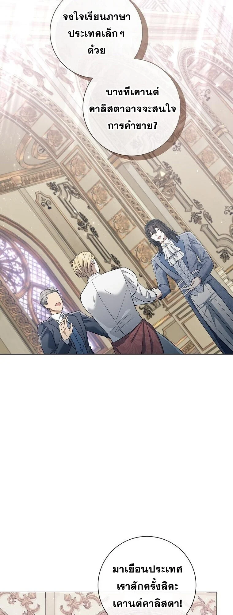 Magic Lord เจ้าแห่งเวทมนตร์ ตอนที่ 39 page 33