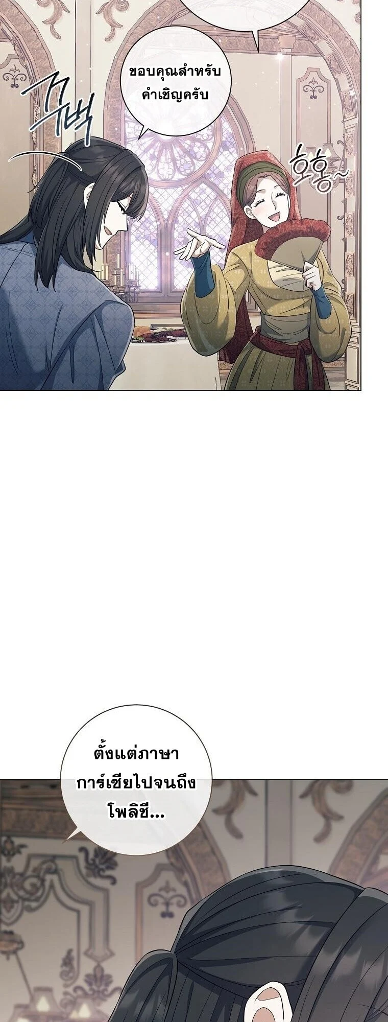 Magic Lord เจ้าแห่งเวทมนตร์ ตอนที่ 39 page 34