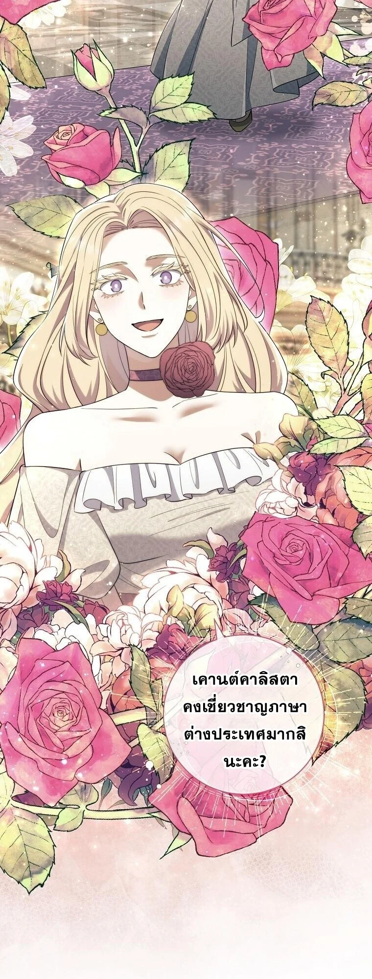 Magic Lord เจ้าแห่งเวทมนตร์ ตอนที่ 39 page 36