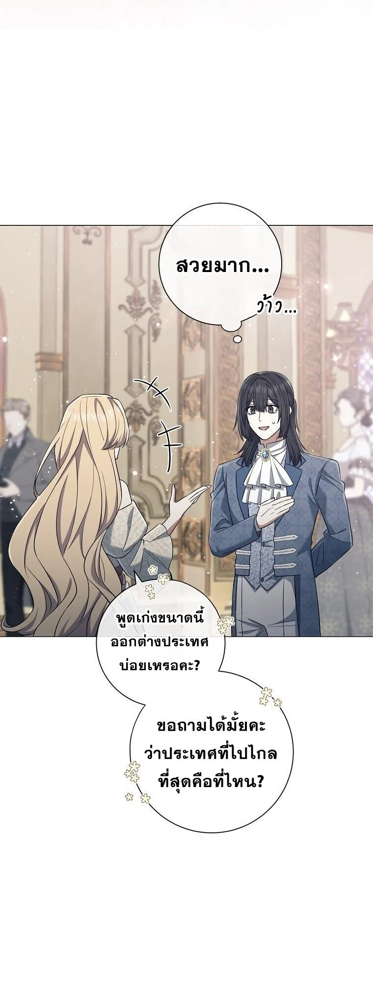 Magic Lord เจ้าแห่งเวทมนตร์ ตอนที่ 39 page 37