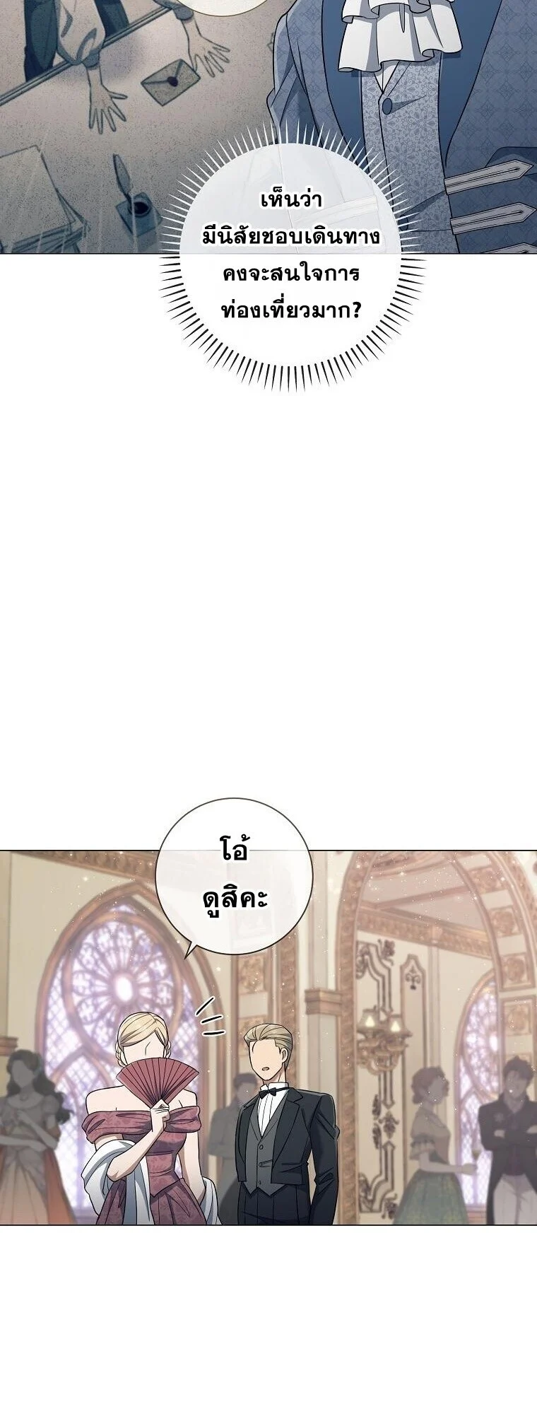Magic Lord เจ้าแห่งเวทมนตร์ ตอนที่ 39 page 41