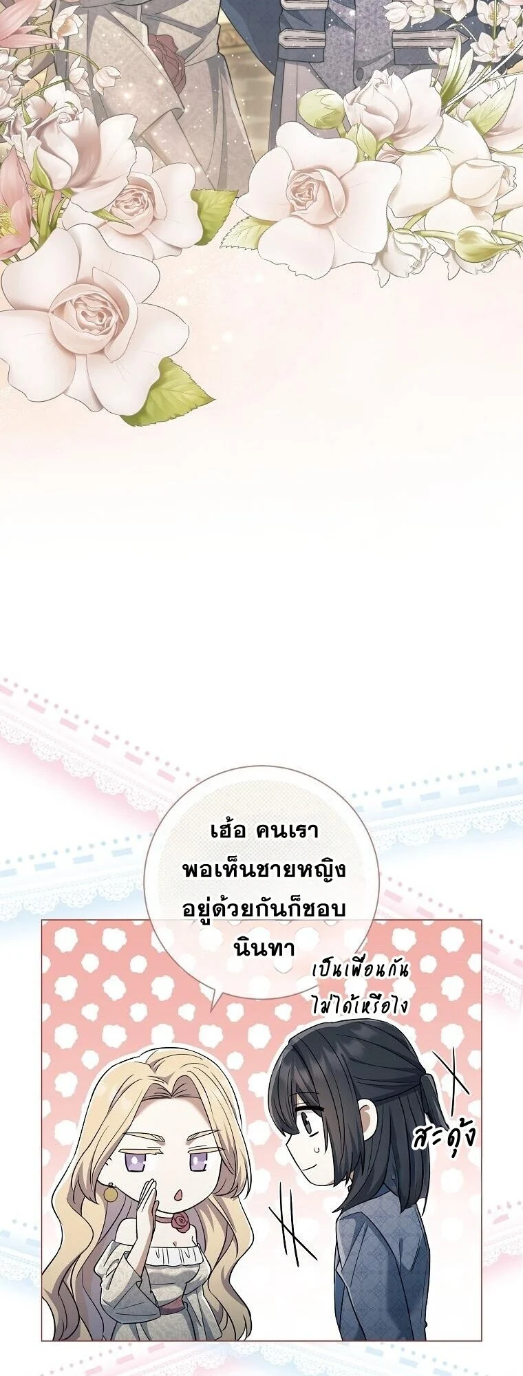 Magic Lord เจ้าแห่งเวทมนตร์ ตอนที่ 39 page 43