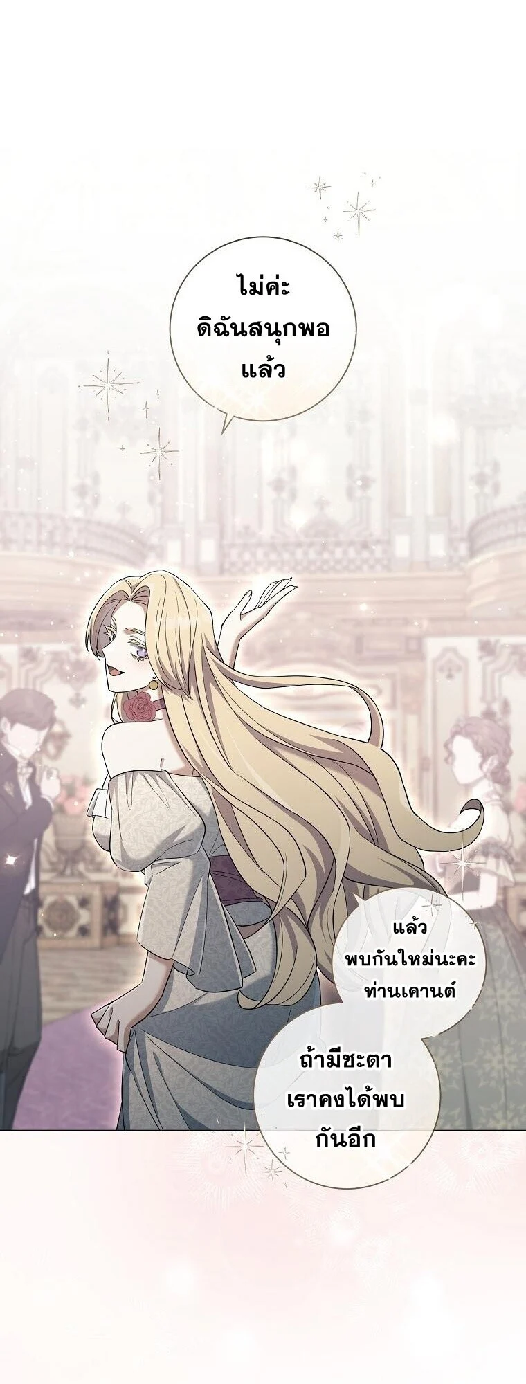 Magic Lord เจ้าแห่งเวทมนตร์ ตอนที่ 39 page 45