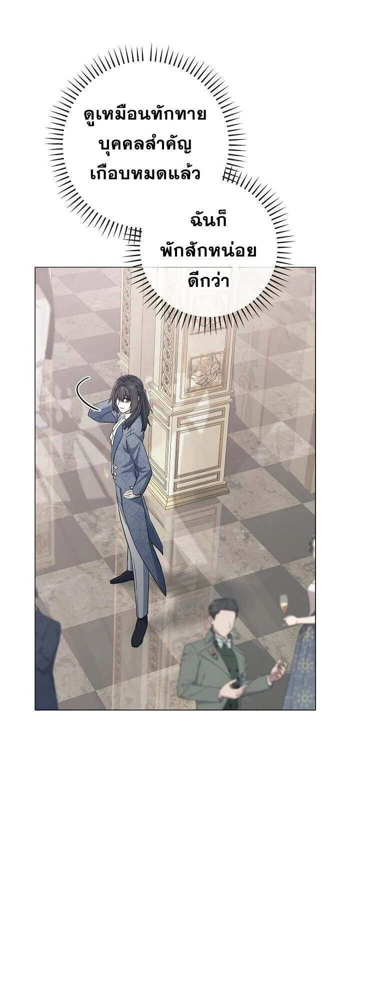 Magic Lord เจ้าแห่งเวทมนตร์ ตอนที่ 39 page 47