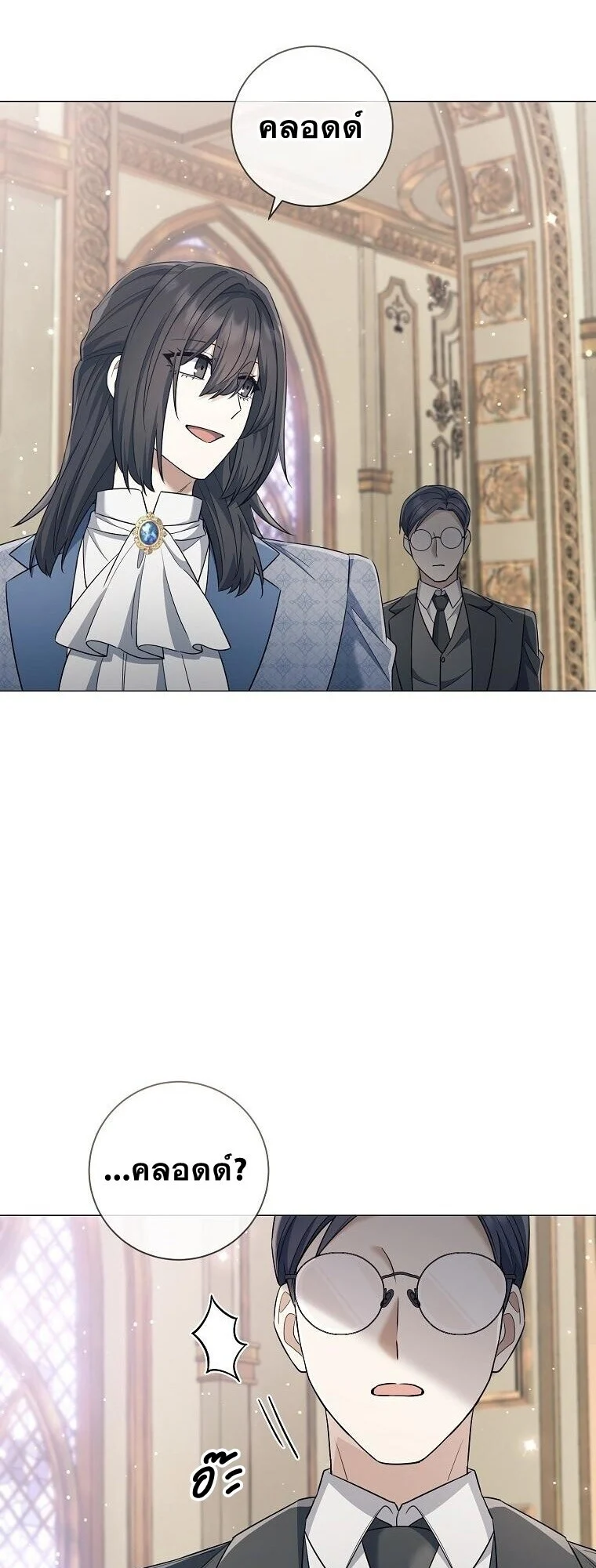 Magic Lord เจ้าแห่งเวทมนตร์ ตอนที่ 39 page 48