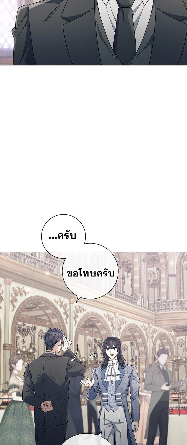 Magic Lord เจ้าแห่งเวทมนตร์ ตอนที่ 39 page 49