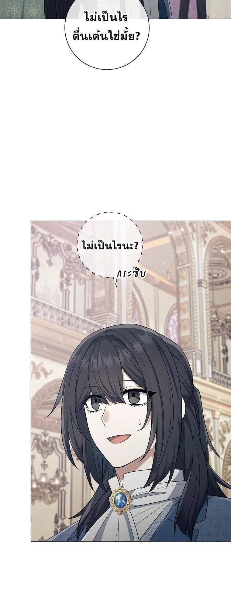 Magic Lord เจ้าแห่งเวทมนตร์ ตอนที่ 39 page 50