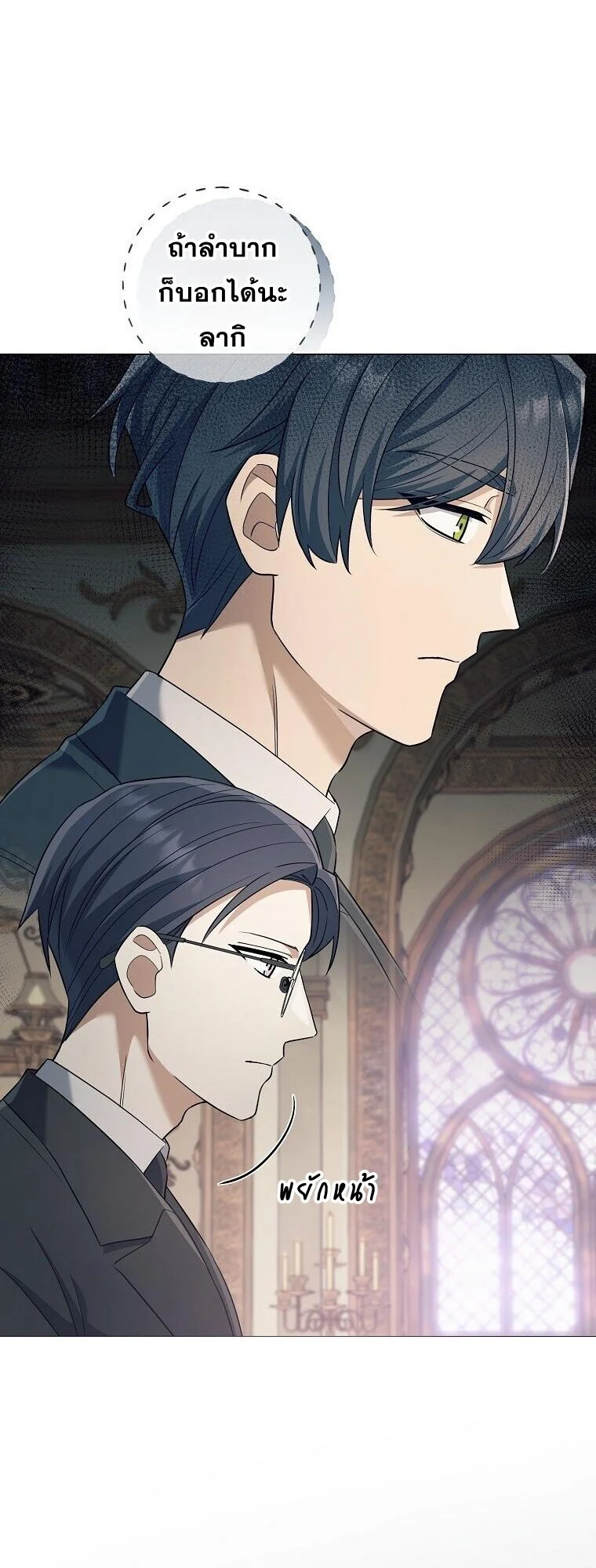 Magic Lord เจ้าแห่งเวทมนตร์ ตอนที่ 39 page 51