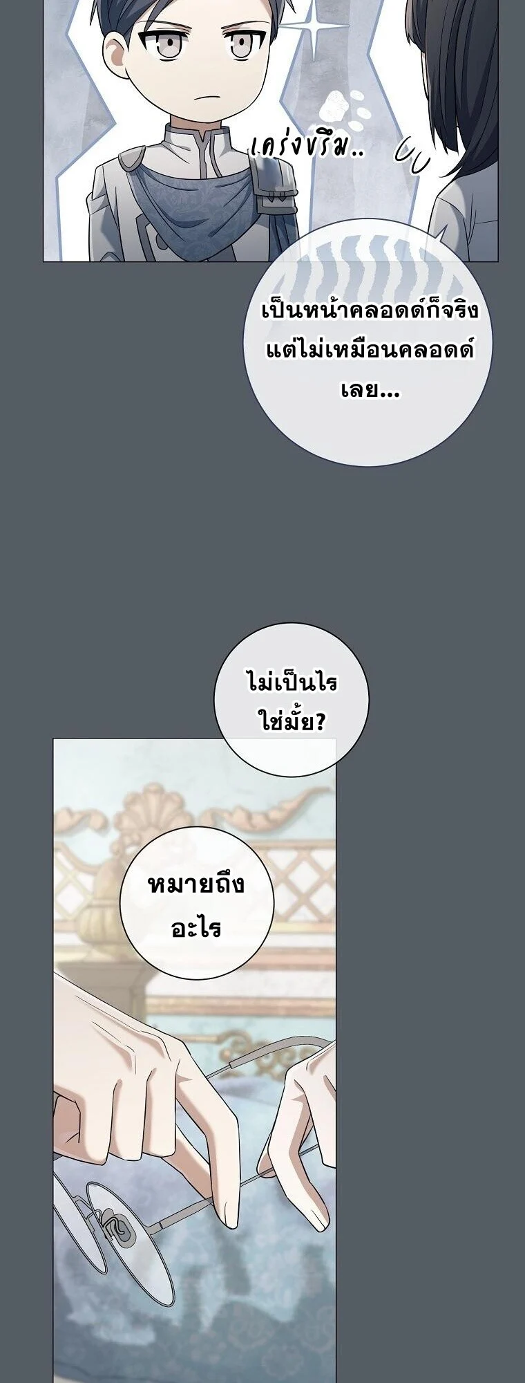 Magic Lord เจ้าแห่งเวทมนตร์ ตอนที่ 39 page 56