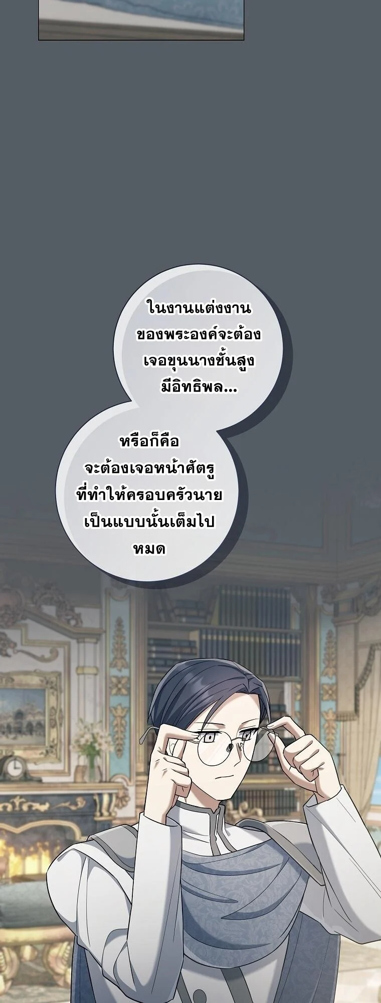 Magic Lord เจ้าแห่งเวทมนตร์ ตอนที่ 39 page 57