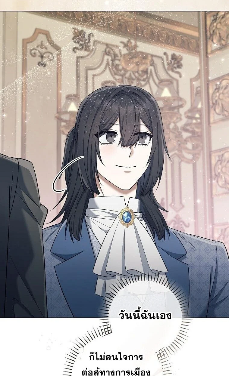 Magic Lord เจ้าแห่งเวทมนตร์ ตอนที่ 39 page 61