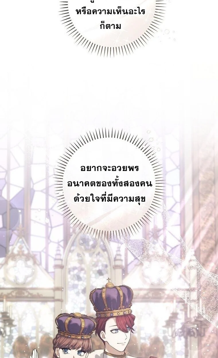 Magic Lord เจ้าแห่งเวทมนตร์ ตอนที่ 39 page 62