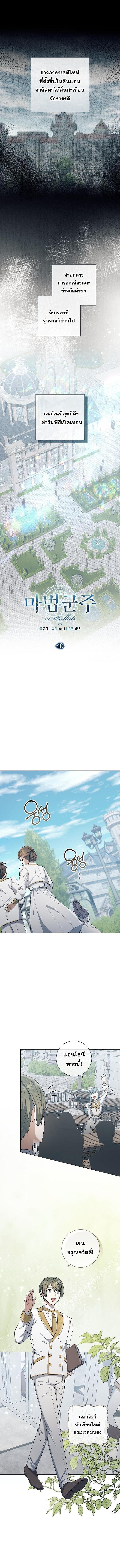 Magic Lord เจ้าแห่งเวทมนตร์ ตอนที่ 40 page 0