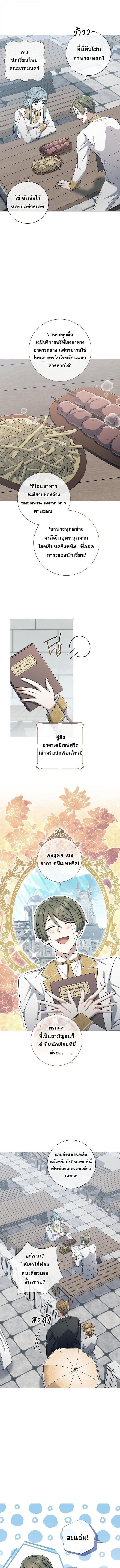 Magic Lord เจ้าแห่งเวทมนตร์ ตอนที่ 40 page 1
