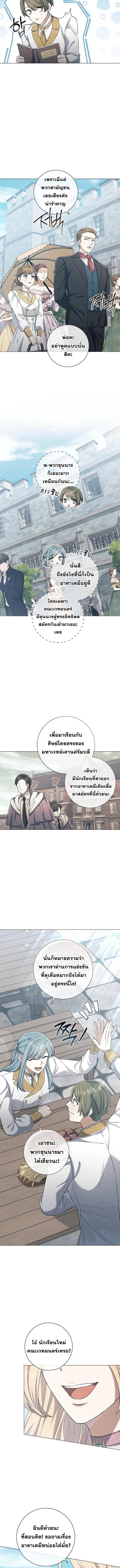 Magic Lord เจ้าแห่งเวทมนตร์ ตอนที่ 40 page 2