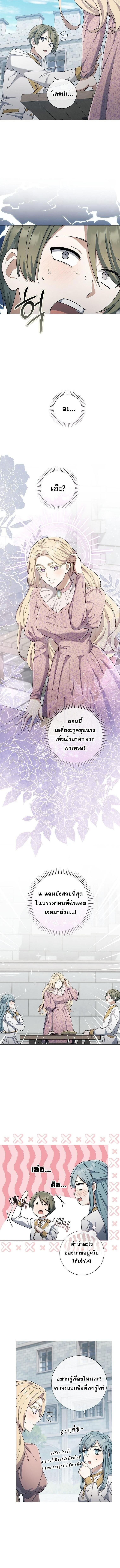 Magic Lord เจ้าแห่งเวทมนตร์ ตอนที่ 40 page 3
