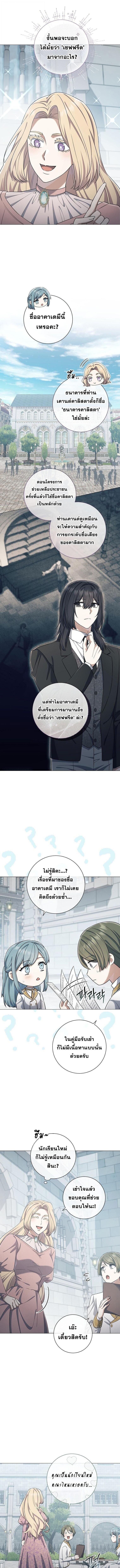 Magic Lord เจ้าแห่งเวทมนตร์ ตอนที่ 40 page 4