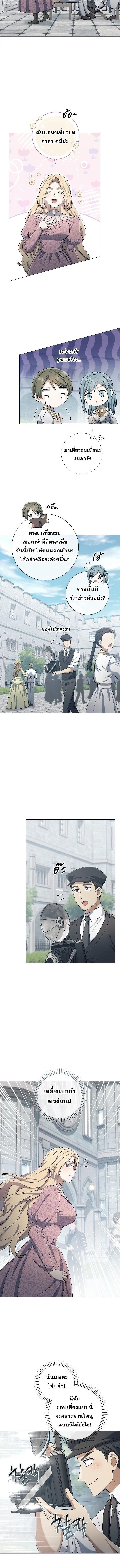 Magic Lord เจ้าแห่งเวทมนตร์ ตอนที่ 40 page 5